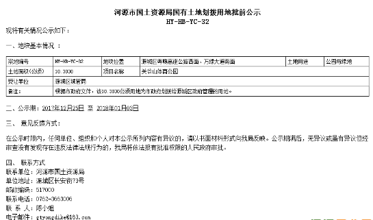 源西政府再发力 片区发展潜力指数继续飙升