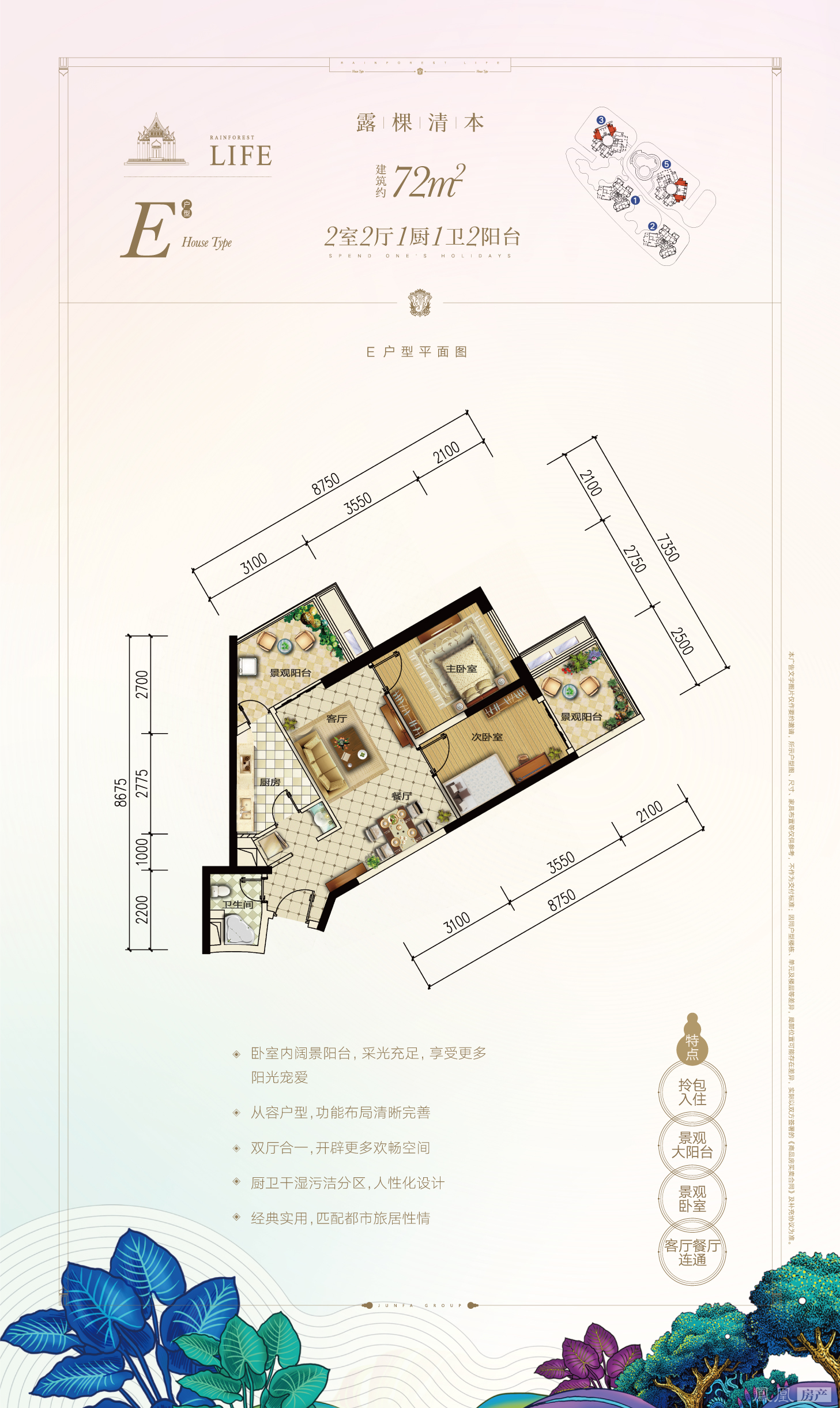 西双版纳俊发·滨江俊园户型图