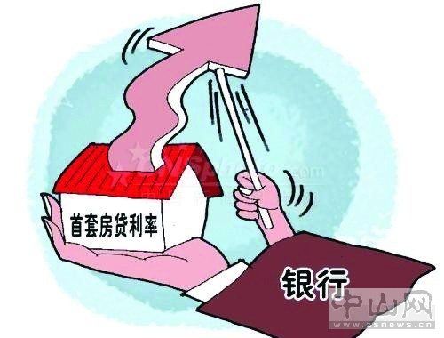 广州四大行房贷利率昨起涨价 首套房上浮10%