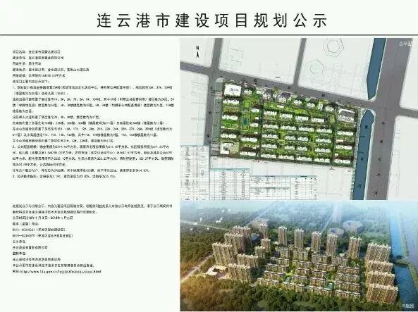 准备好了吗?去连云港的陆家嘴啦!