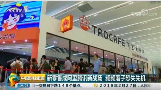 “新零售”的到来推动线下机会回归