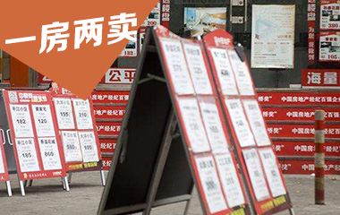 2019年房产中介排行_房产中介好做吗 2019年房产中介加盟排行榜