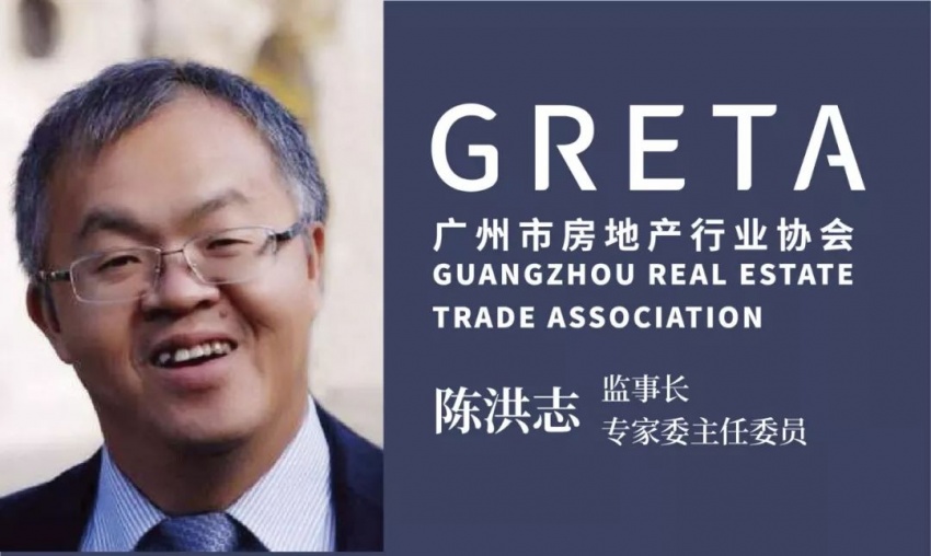 greta群英荟萃丨监事长陈洪志