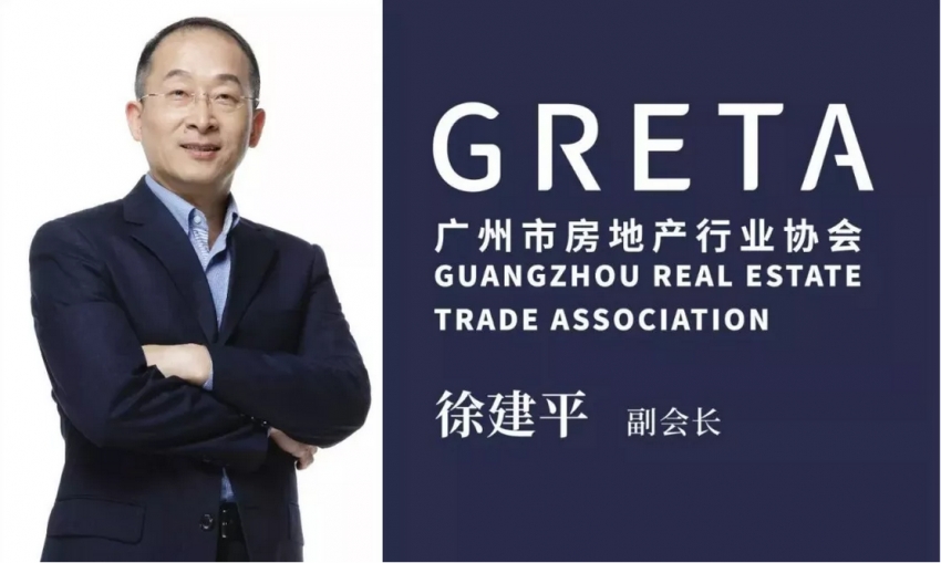 greta群英荟萃丨副会长徐建平