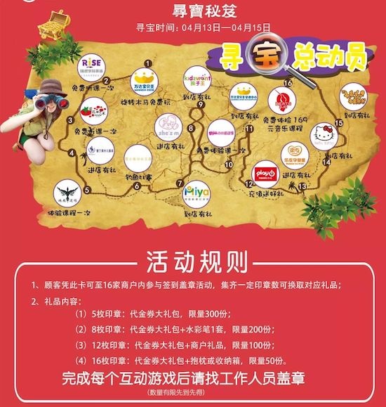 天津滨海万达广场开业百日庆典 土豪邀你免费