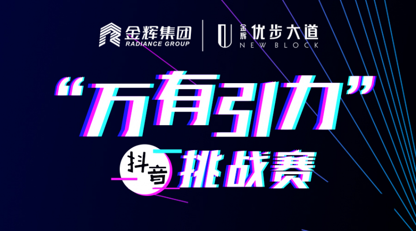 万有引力燃爆全城,万亩智造示范区盛启