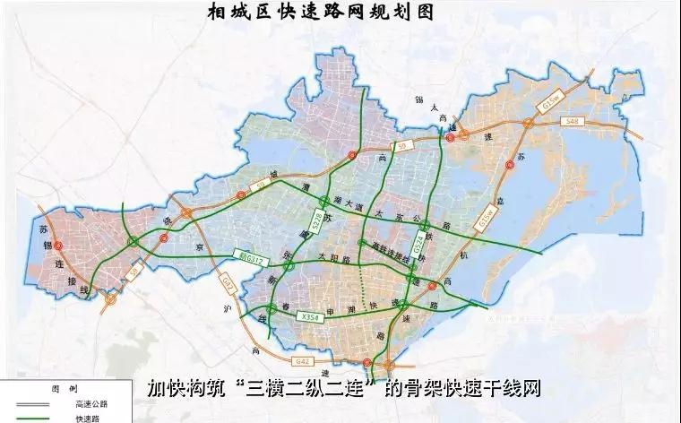 横十二纵"的主干路网,重点推进524国道(原227省道)相城区段改扩建工程