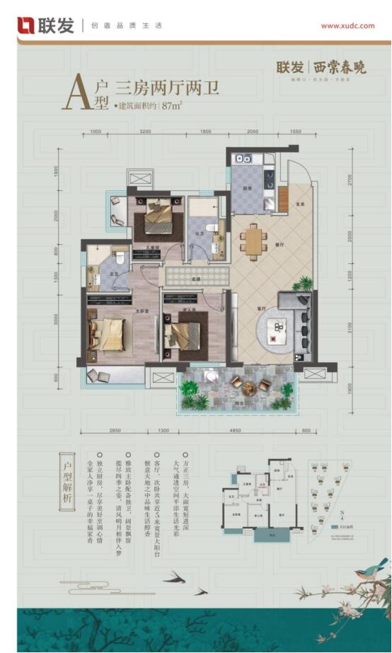 西棠春晓新品发布会—凤凰网房产南宁