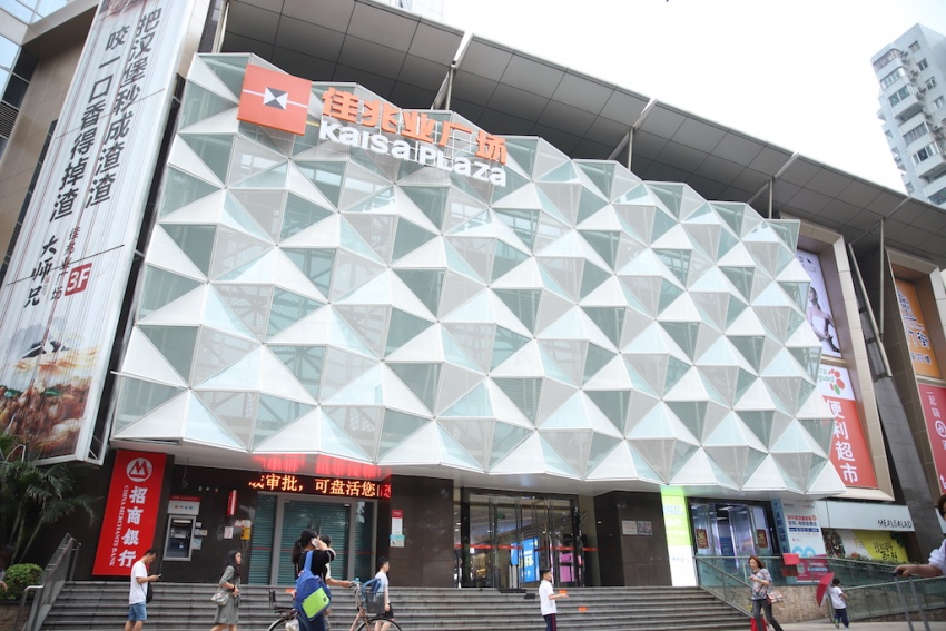 佳兆业广场新装开业 天河北逛街又有新去处