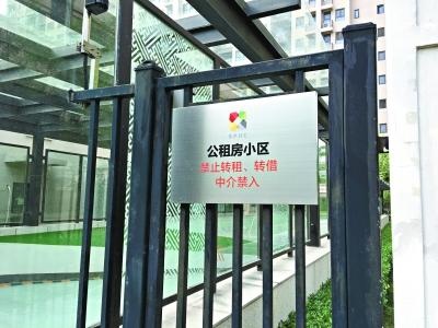 北漂住进公租房:五年搬四次家 终于踏实了