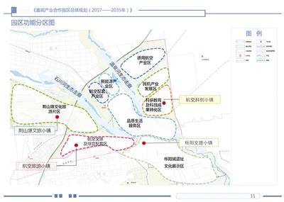 富阎产业合作园区:大西安国家中心城市建设新引擎