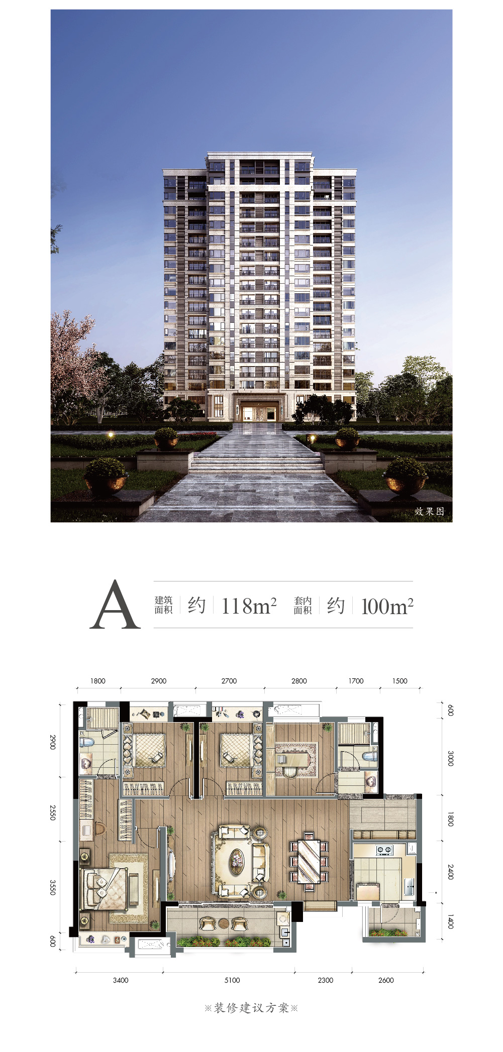 万科金开悦府 悦居园博 府定金开