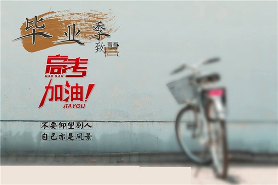 如果天津地产圈有高考 鲁能将会取得怎样的成