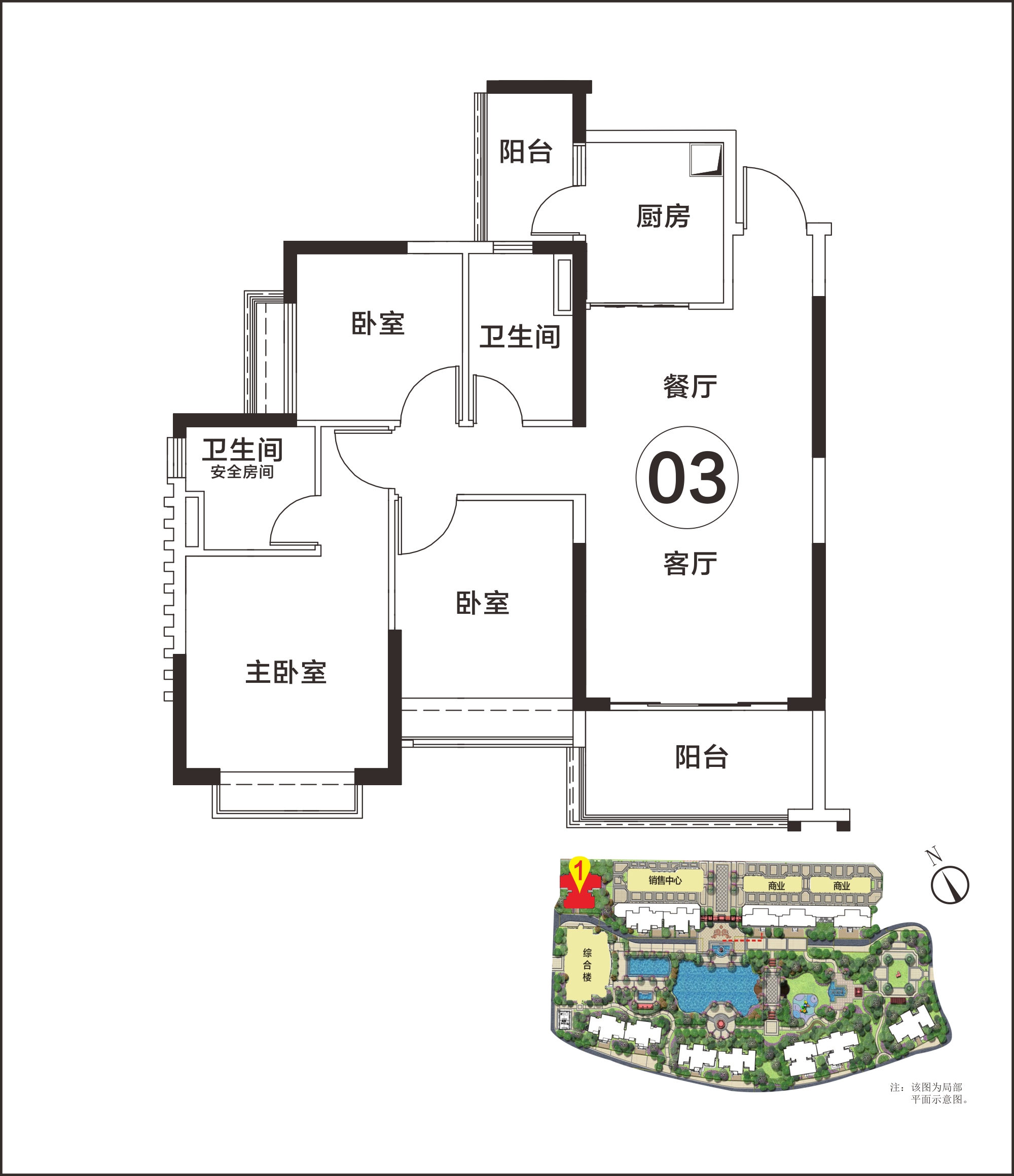 恒大·山湖郡户型图