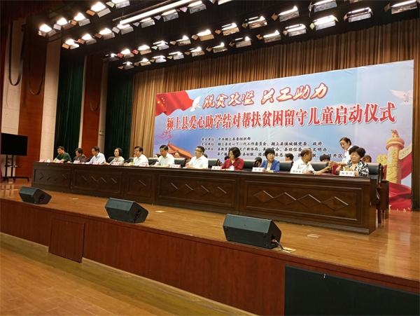 文一地产关爱颍上留守儿童 捐赠救助金15万元