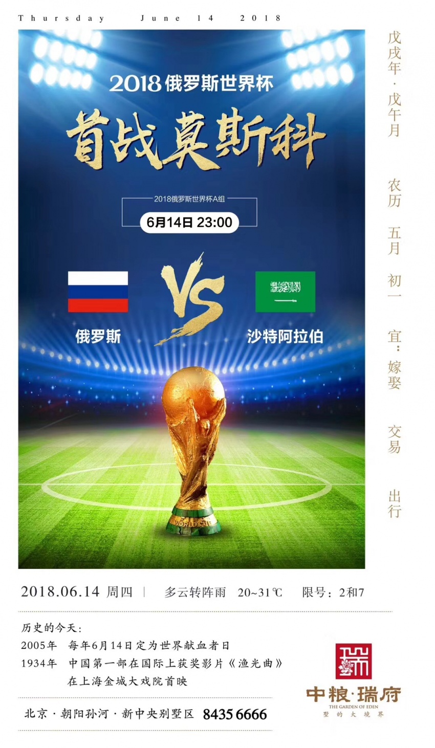 万博世界杯版今日天下杯中心合切：塞内加尔VS荷兰 ！赛事前瞻！(图1)