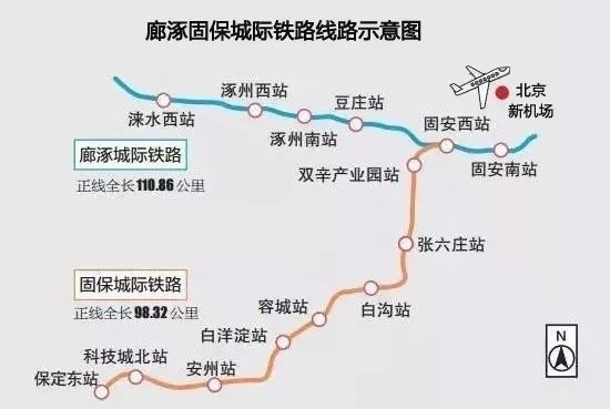 固安:从京津冀腹地晋级"世界级航城"