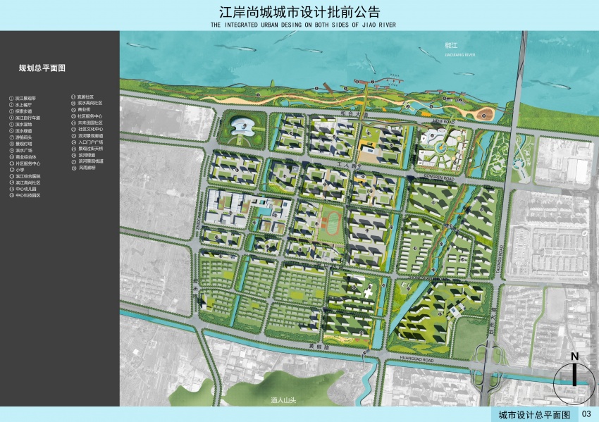 批前公示!台州一江两岸板块规划图解