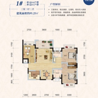 H户型