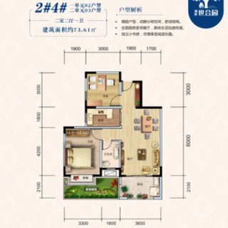 B户型