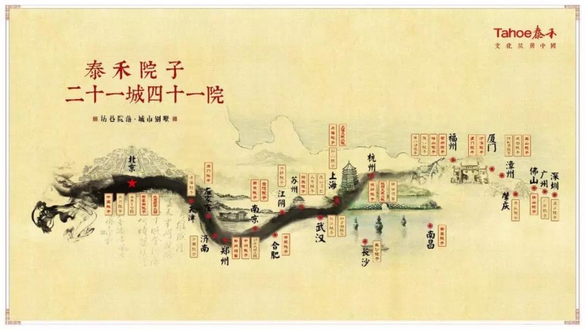 泰禾集团获2018年中国年度影响力地产企业