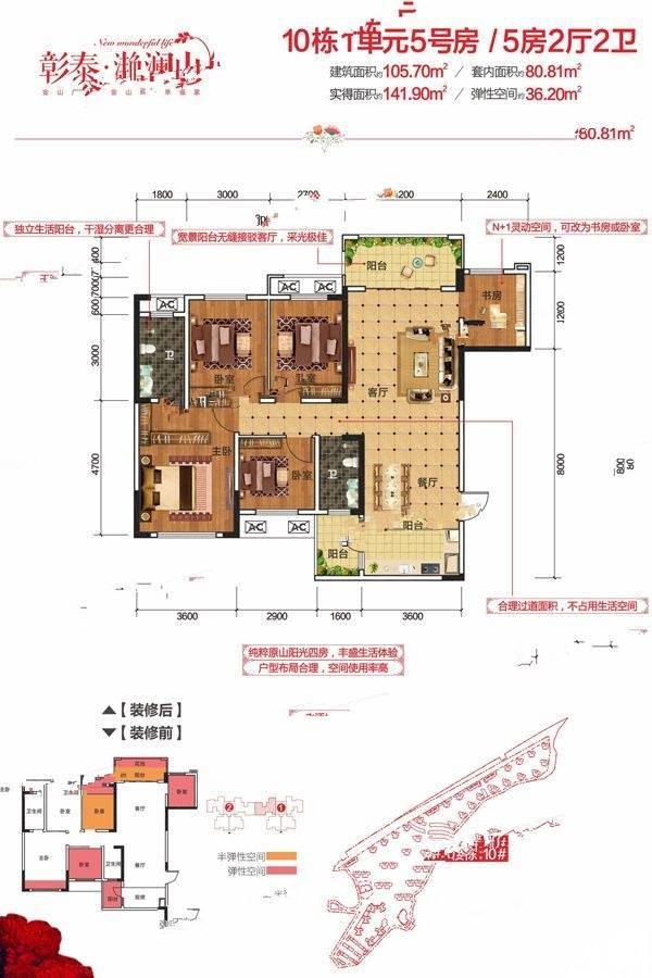 彰泰滟澜山户型图