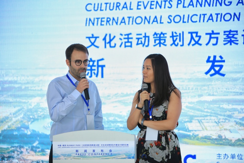 中国·南京RUNWAY PARK 文化活动策划及方