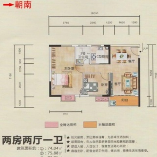 住宅74平