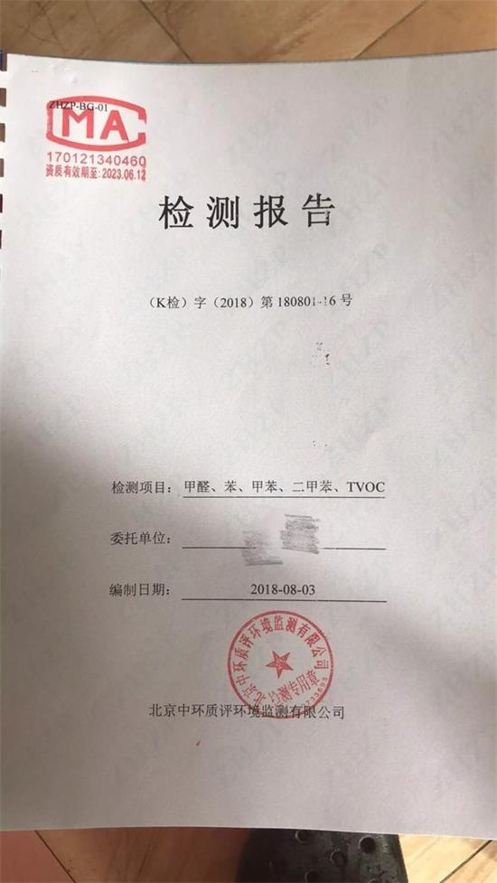 第二起!阿里又一家具爆自如甲醛超标员工价格丽木雅格图片