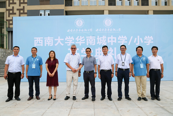 大城扬帆梦想启航西南大学华南城中小学今日荣耀开学