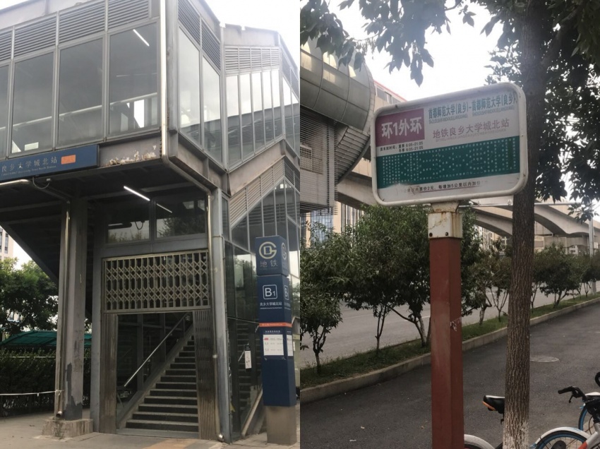 坐地铁到达良乡大学城北站,查询到这个项目离地铁站不是很近,2公里.