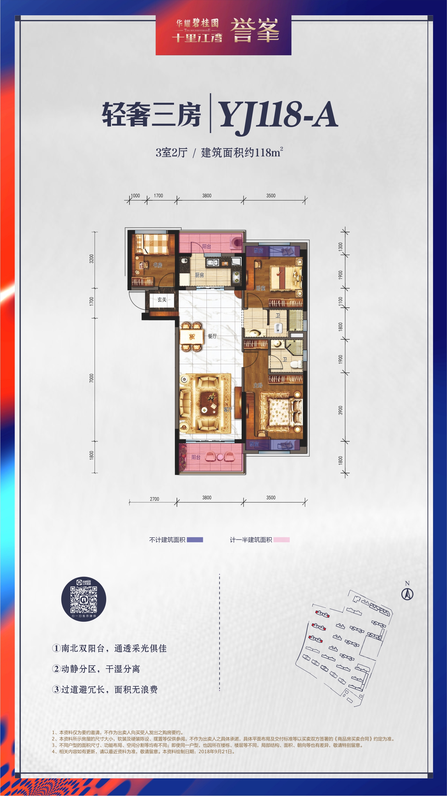 华耀碧桂园十里江湾三期誉峯户型图