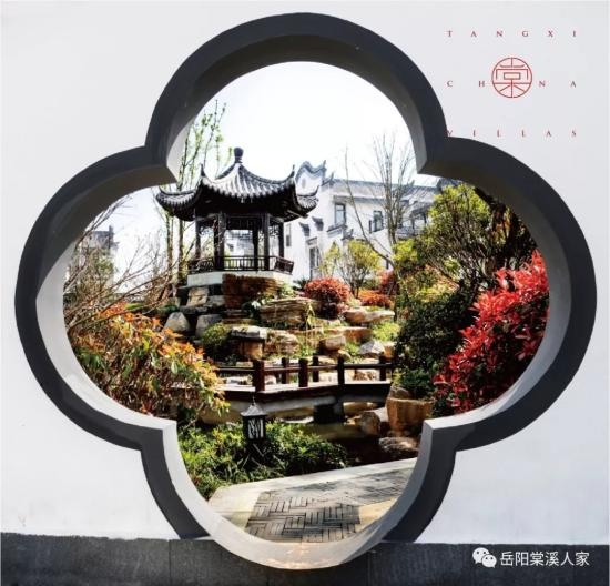 棠溪人家:庭前乾坤大,院中日月长—凤凰网房产岳阳
