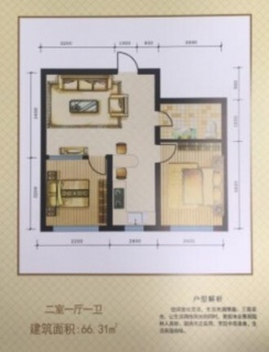 两室一厅一卫