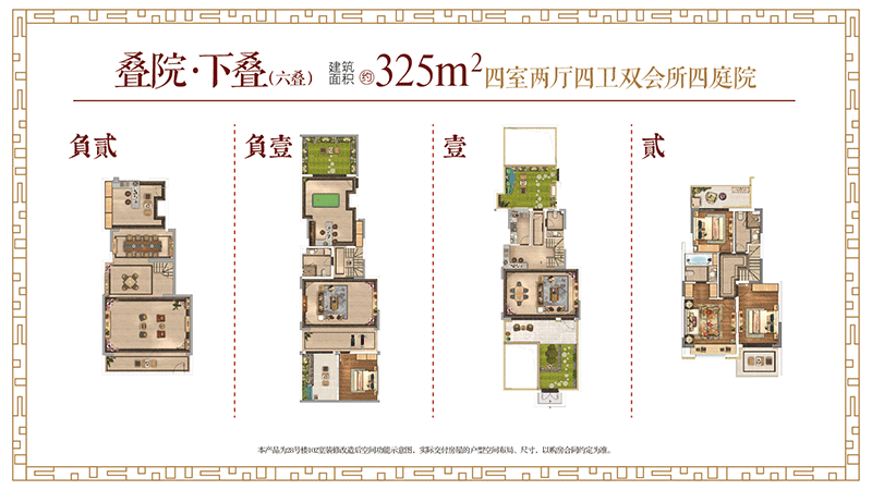 550万/套起住新中式叠墅,这或是你离院子最近的一次!