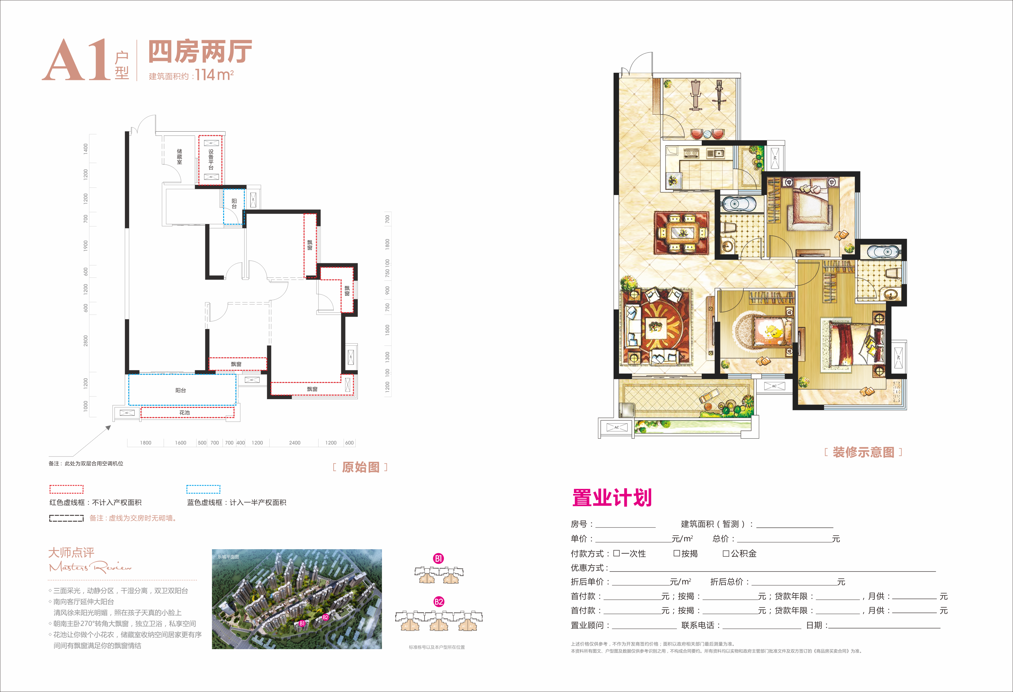 融冠乐城,融冠乐城4室2厅114㎡户型图,朝向-衡阳凤凰网房产