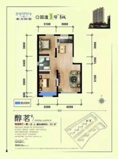 醇茗两室两厅一厨一卫