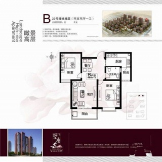 B户型 22号楼标准楼层