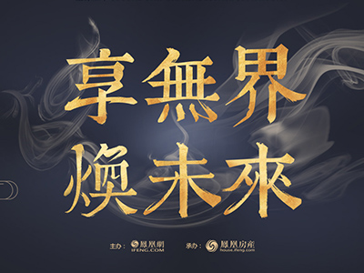 2019华人经济_2011年年度华人经济领袖\