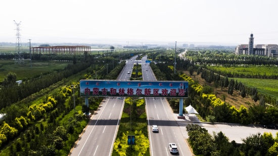 内蒙古和林格尔新区欲成"向北开发中坚力量"图片