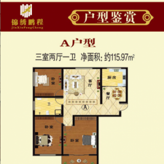 A户型