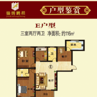 E户型