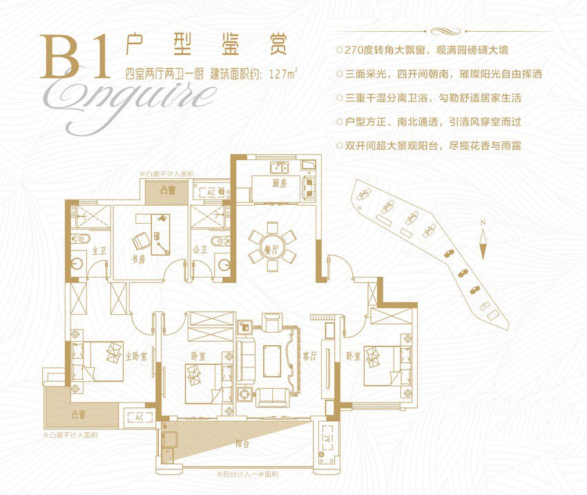 联发|君悦华府户型图