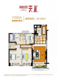 四室两厅两卫 145