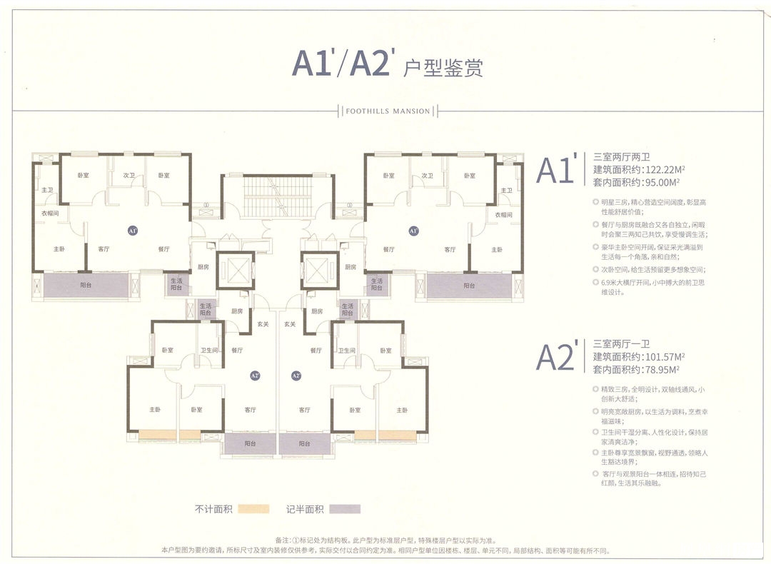 美的金科万麓府户型图