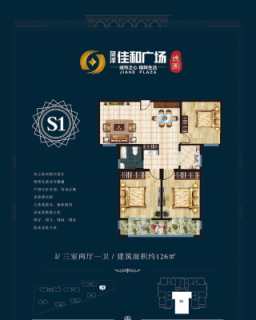 S1户型
