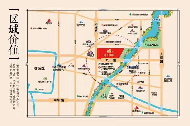 菏泽当代城规划图2