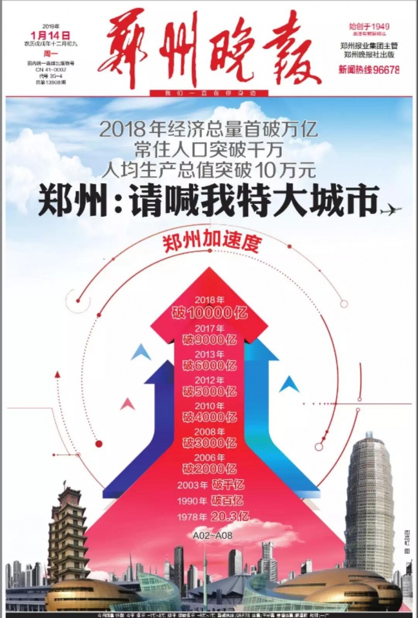 2019经济发展速度_2019年经济增长速度让位于质量 高频看宏观