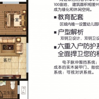 G户型
