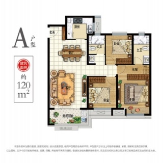 A户型